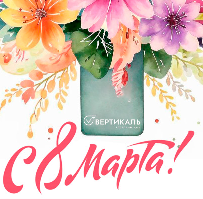 Дорогие женщины!