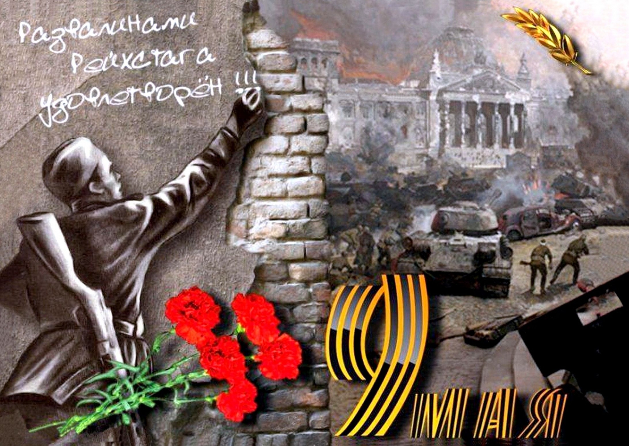 Дорогие ветераны, родные и близкие!